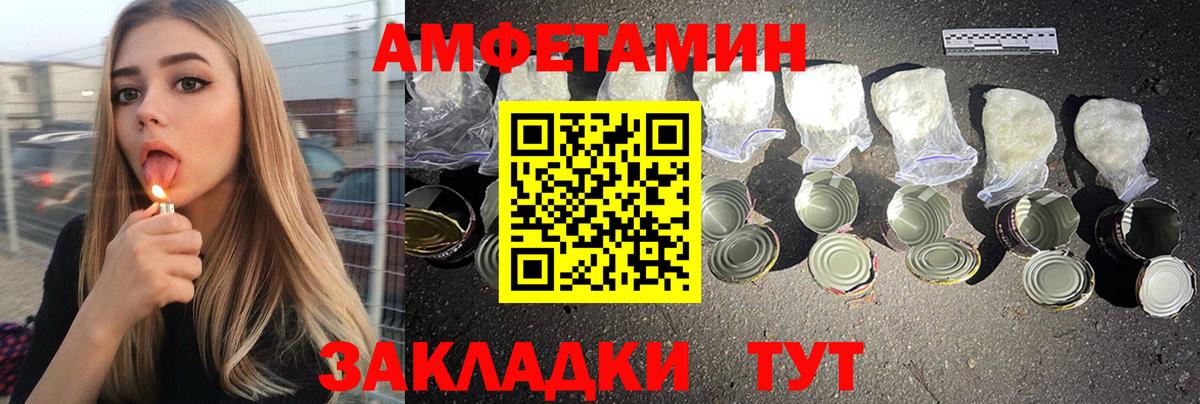 Белая Калитва  АМФЕТАМИН Розовый  АМФ  АМФ  Вход с VPN 