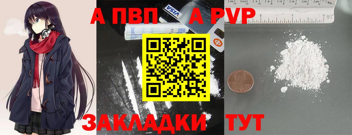 Белая Калитва  Alfa_PVP  Вход с VPN  даркнет сайт  A-PVP VHQ 