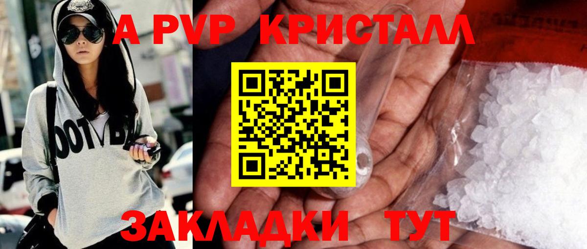 Alfa_PVP Crystall Белая Калитва
