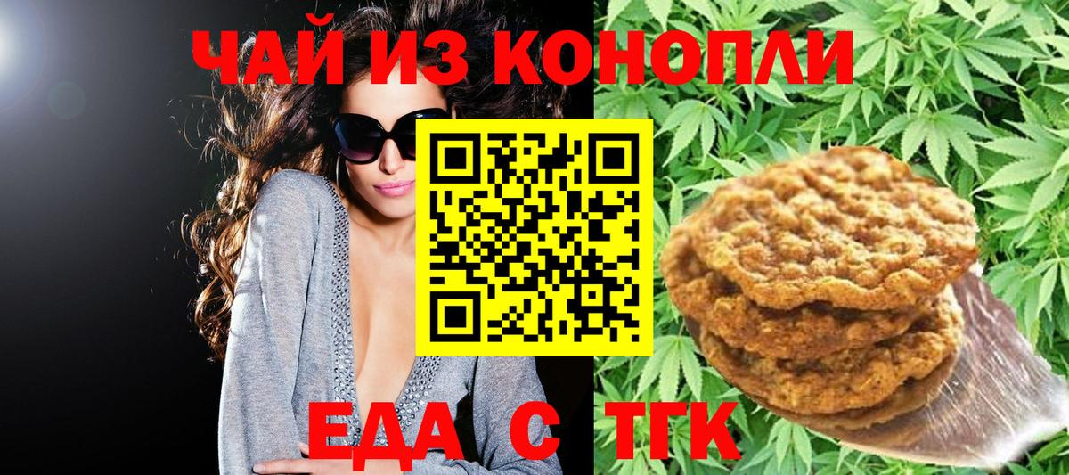 Canna-Cookies конопля  Вход с VPN  Белая Калитва 