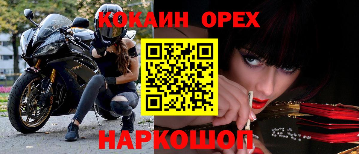 КОКАИН  Кокаин Columbia  Вход с VPN  КОКАИН 98%  Белая Калитва 