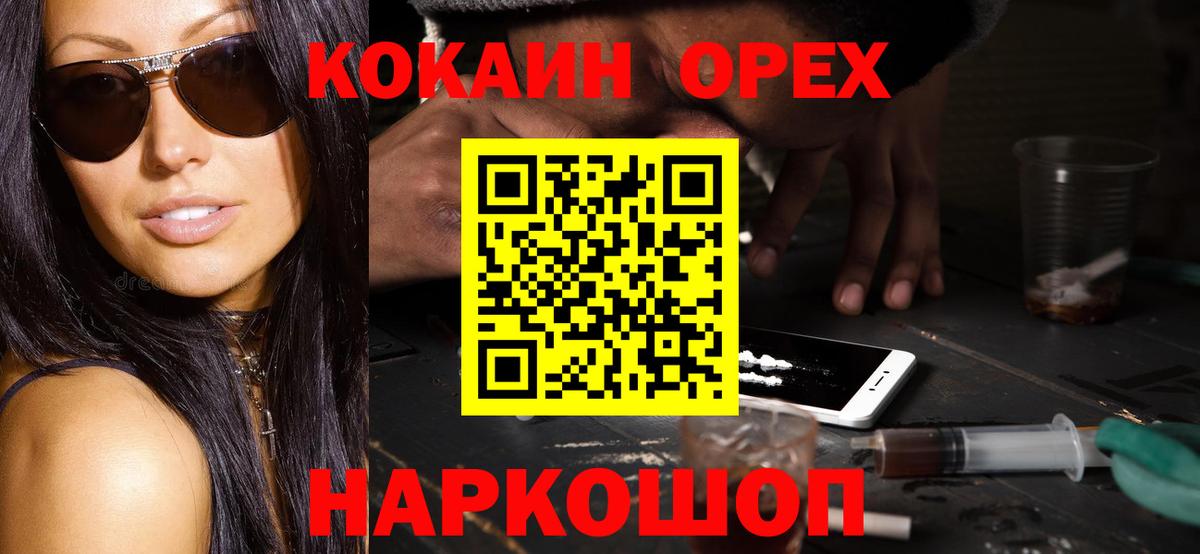Cocaine Эквадор Белая Калитва
