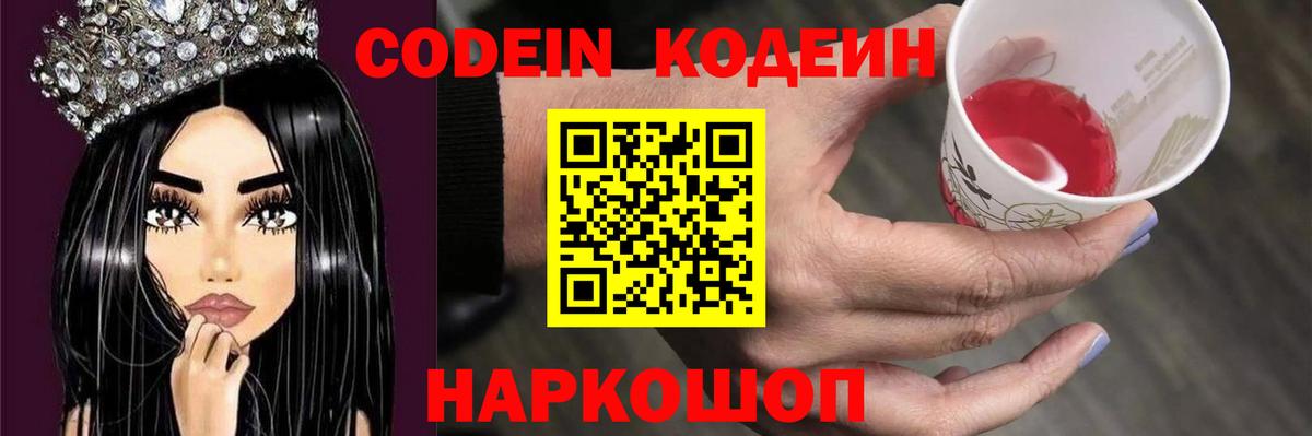 Кодеин напиток Lean (лин) Белая Калитва
