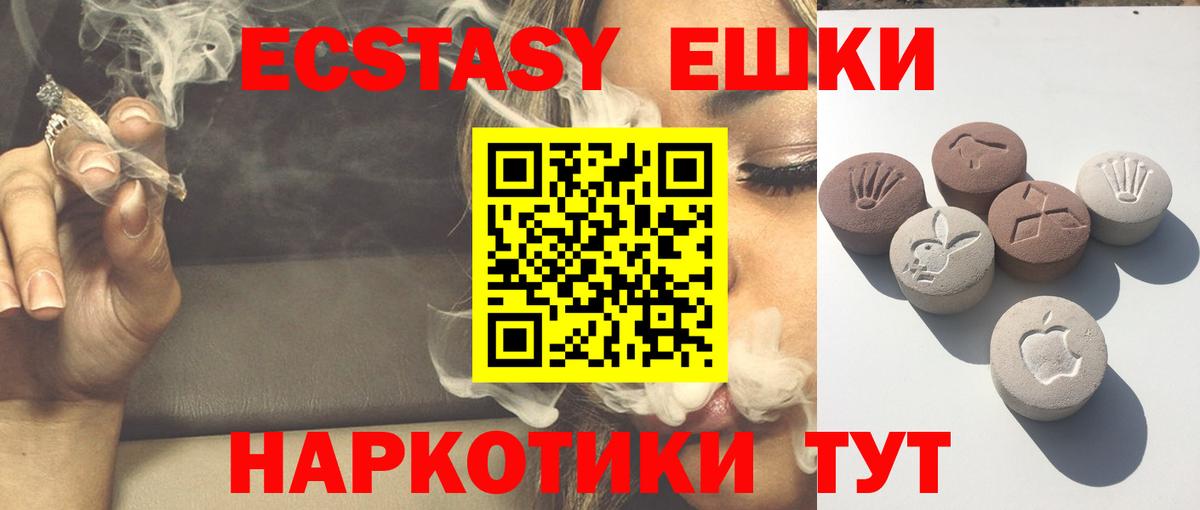 Экстази таблы Белая Калитва