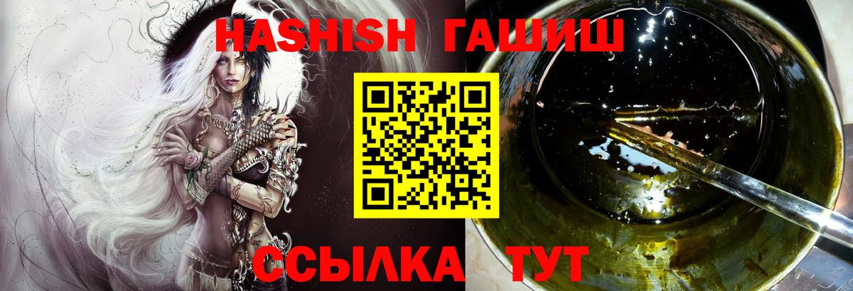 ГАШИШ Изолятор Белая Калитва