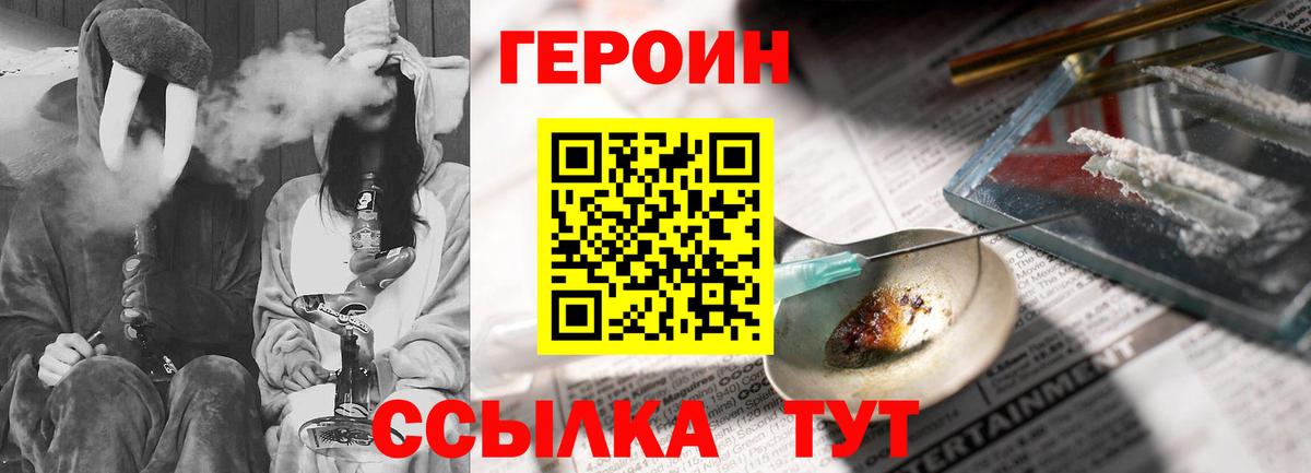 ГЕРОИН афганец  Вход с VPN  Героин  Белая Калитва 