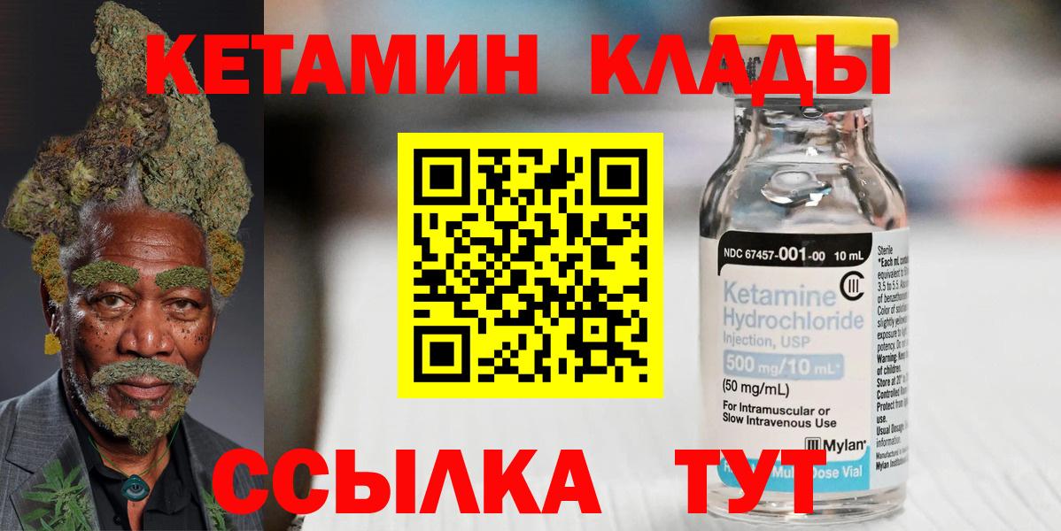 Белая Калитва  Кетамин VHQ  Вход с VPN  Кетамин ketamine 