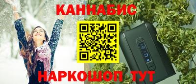 каннабис Волжский