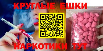 ешки Волгодонск