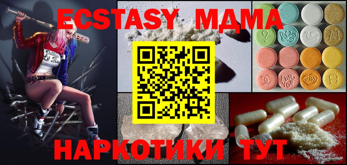 МДМА crystal Белая Калитва
