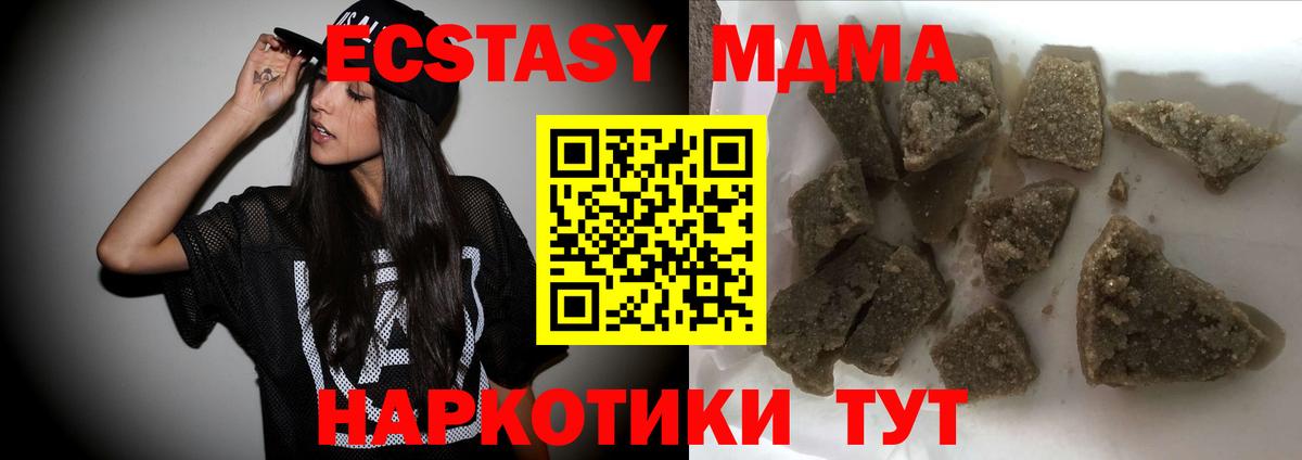 МДМА VHQ  МДМА Molly  MDMA  Белая Калитва  Вход с VPN 