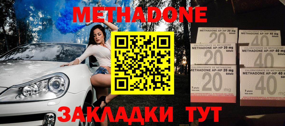 Метадон белоснежный Белая Калитва