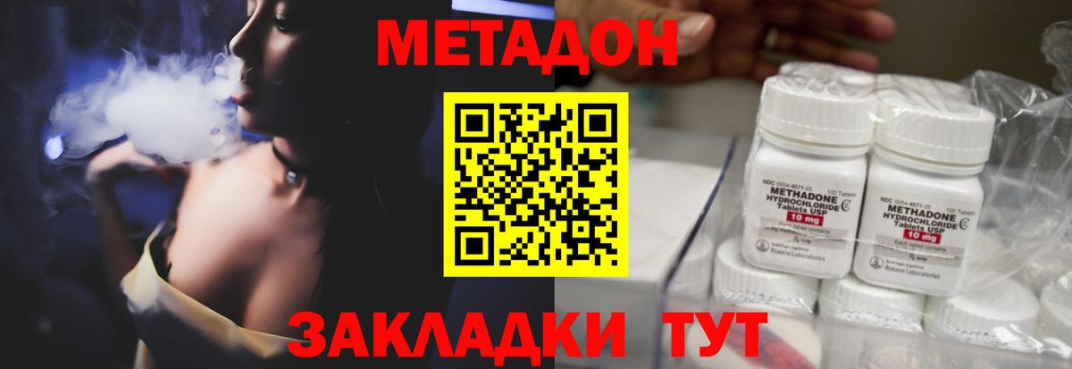 Метадон кристалл  Вход с VPN  это официальный сайт  Белая Калитва  МЕГА ссылки 