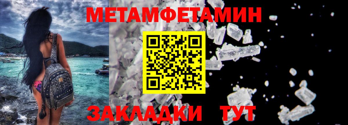 Метамфетамин витя  Вход с VPN  Белая Калитва 