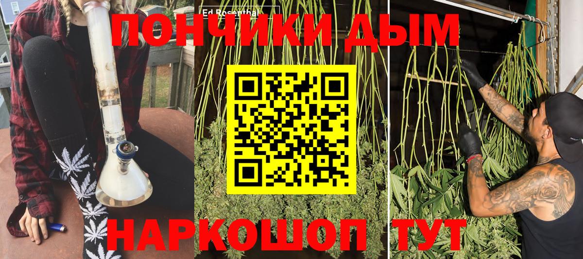 Бошки Шишки Amnesia Белая Калитва